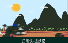 公益教育游戏影视企业商业节日活动广告宣传二维MG动画设计制作